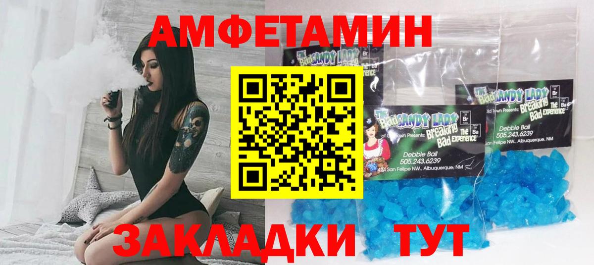 АМФ 97%  Амфетамин  Строитель  Вход с VPN 