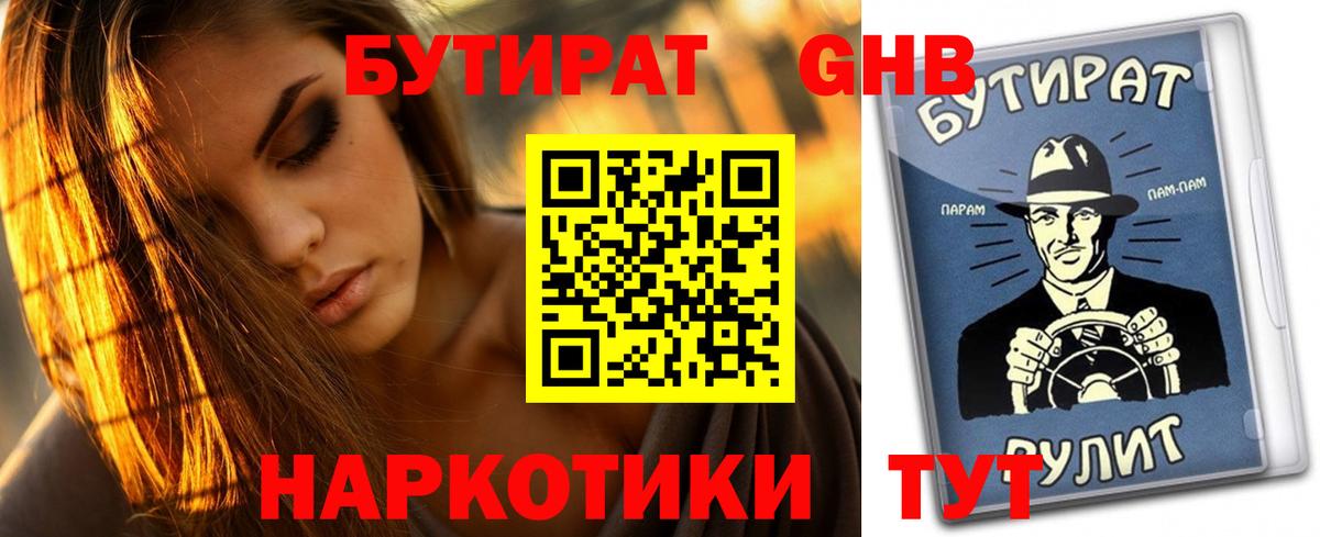 БУТИРАТ BDO Строитель