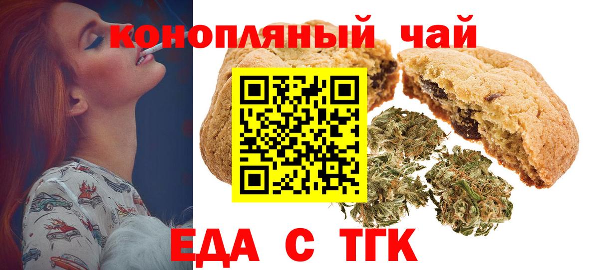 Строитель  Canna-Cookies марихуана  Вход с VPN 
