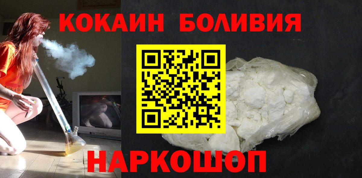 Строитель  Кокаин 97%  COCAIN 99%  Вход с VPN 