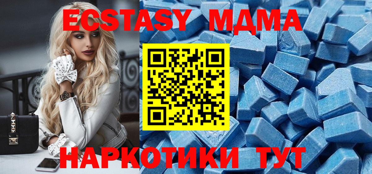 Экстази 280 MDMA Строитель