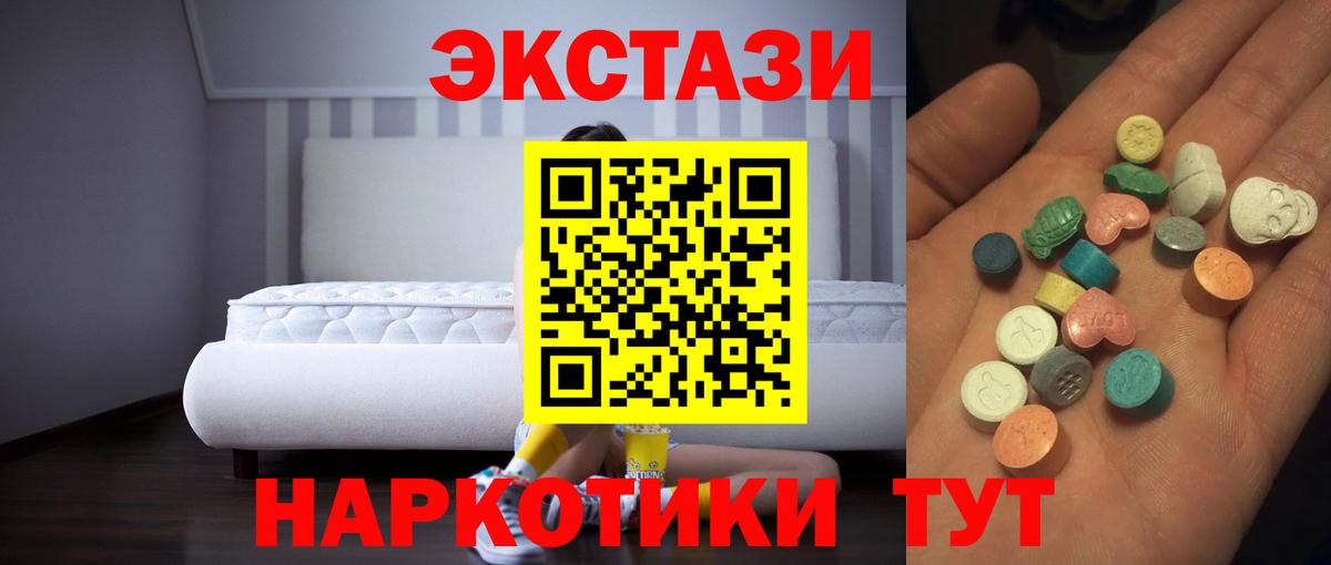 Ecstasy VHQ  Вход с VPN  Строитель  Ecstasy louis Vuitton 