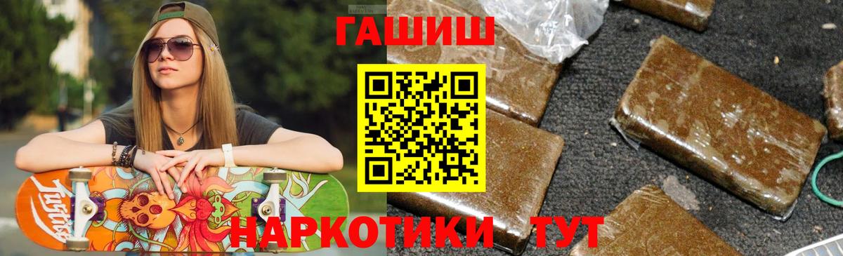 ГАШИШ Cannabis Строитель