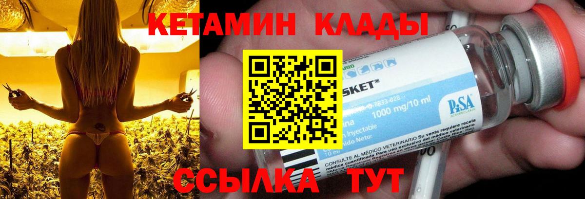 Кетамин VHQ Строитель