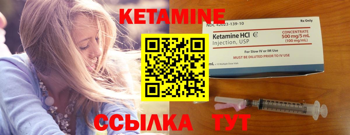 КЕТАМИН ketamine  КЕТАМИН ketamine  Строитель  Вход с VPN 