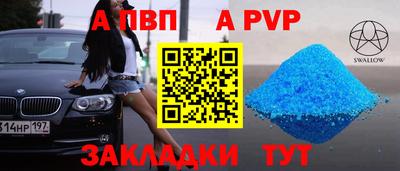 альфа пвп Обь
