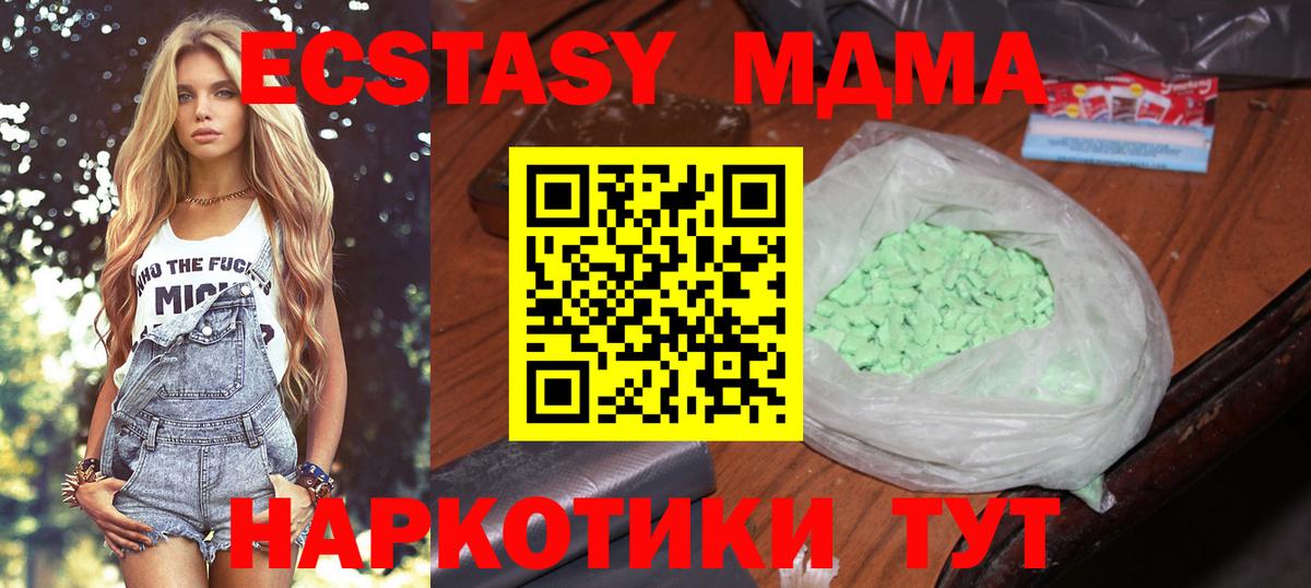 МДМА crystal Строитель