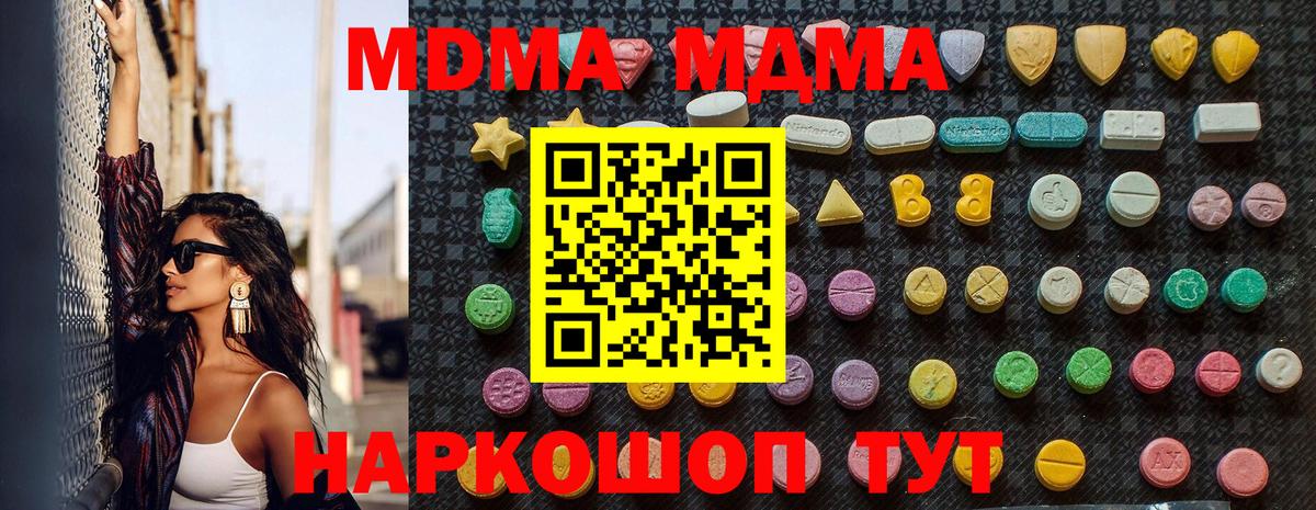 МДМА crystal  Вход с VPN  Строитель  MDMA Molly 