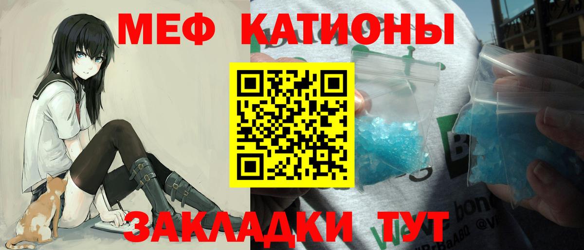 Меф мяу мяу кристаллы Строитель