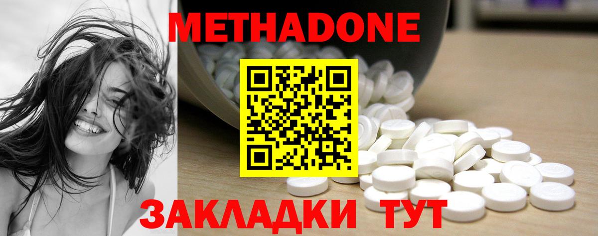 Метадон VHQ Строитель