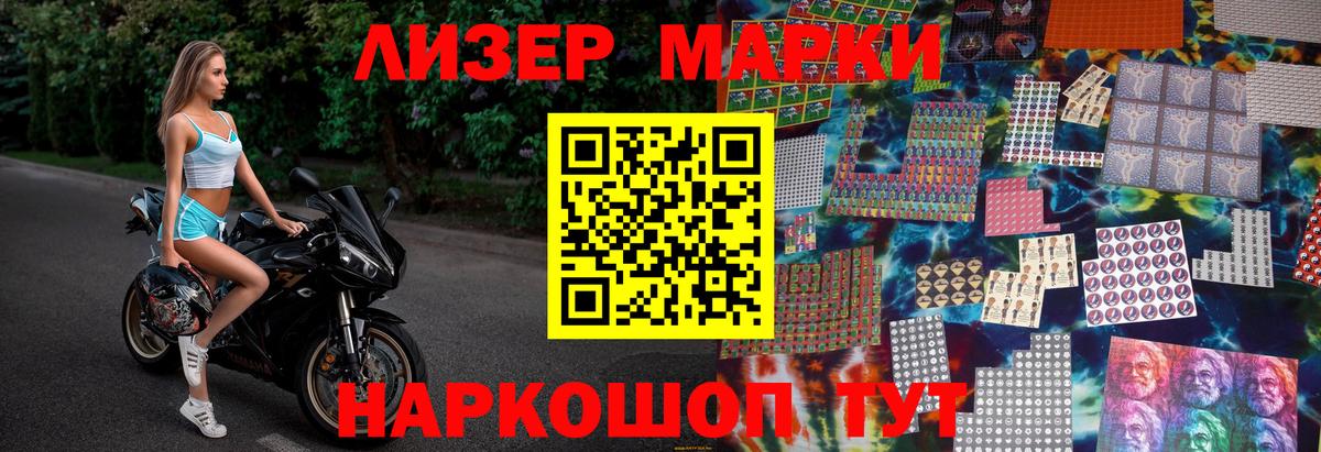 Наркотические марки 1,5мг  Марки 25I-NBOMe  цены   Вход с VPN  Строитель 